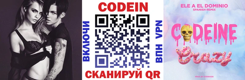 Кодеиновый сироп Lean напиток Lean (лин)  Кашин 